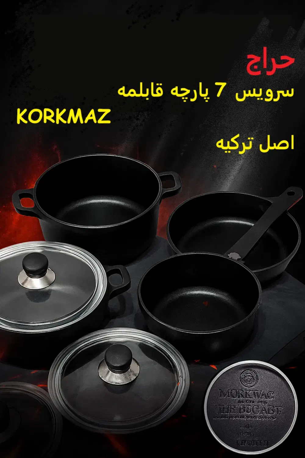 حراج فوقالعاده سرویس قابلمه کورکماز اصل ترکیه|ظروف پختوپز|تهران, فرحزاد|دیوار