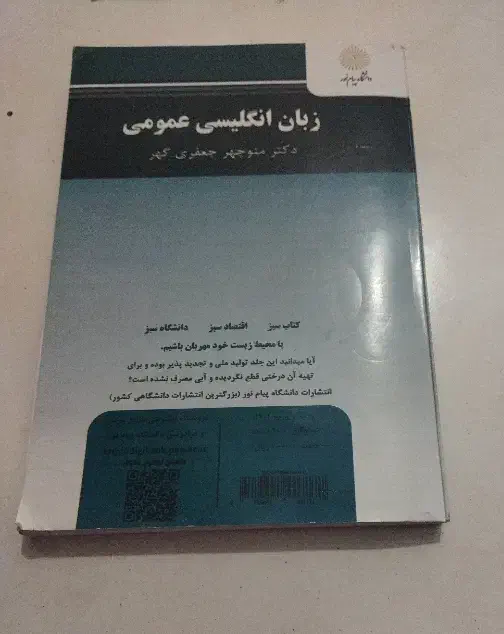 تعدادی کتاب دانشگاهی رشته حقوق|کتاب و مجله آموزشی|صدرا-فارس, فاز ۱|دیوار
