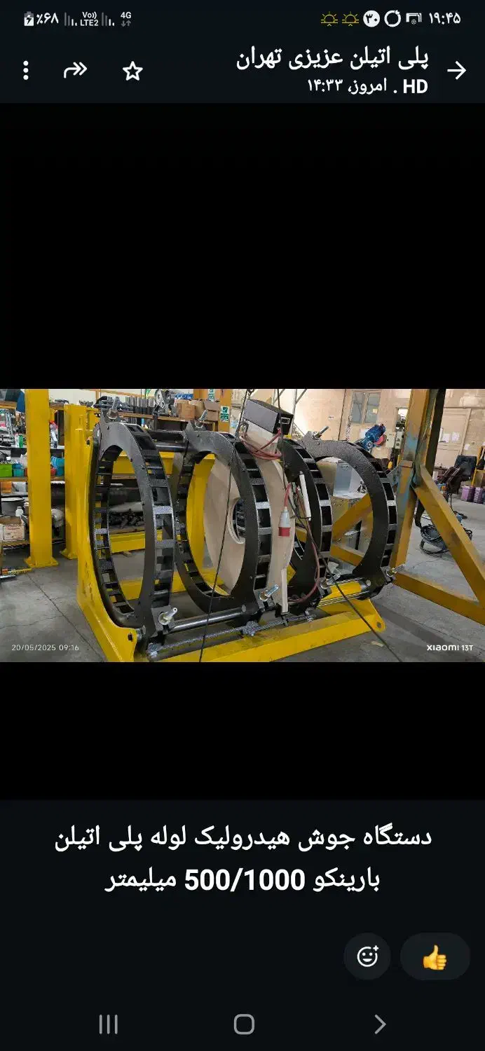 اجاره  دستگاه جوش پلی آتیلن واجرای جوش پلی اتیلن|ماشین‌آلات صنعتی|بندر کنگان, |دیوار