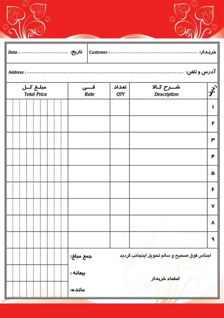 فاکتور فروش سفارشی|لوازم التحریر|تبریز, |دیوار