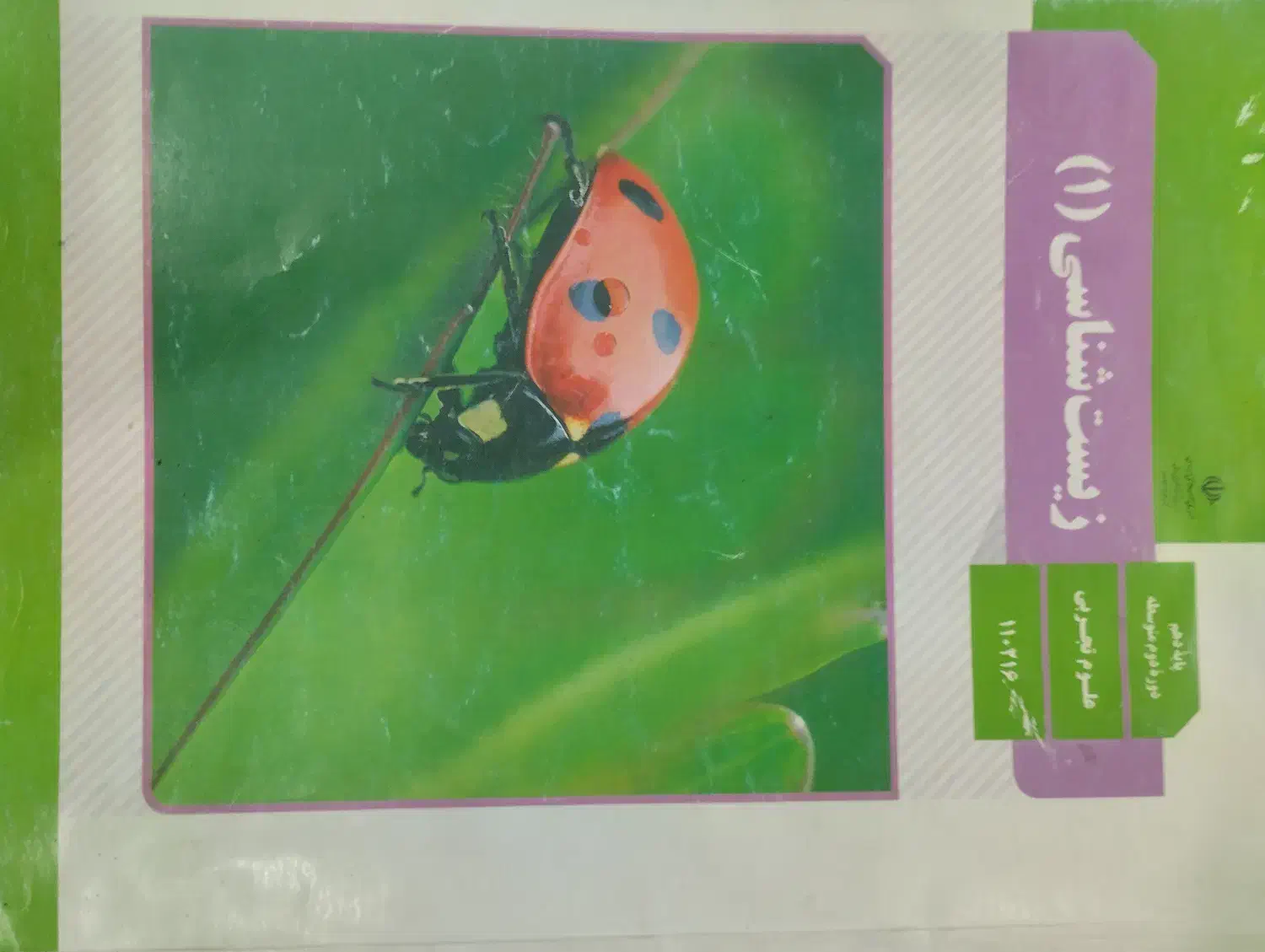 کتب کنکوری زیست شناسی|کتاب و مجله آموزشی|اسلامشهر, شهرک محمدیه|دیوار