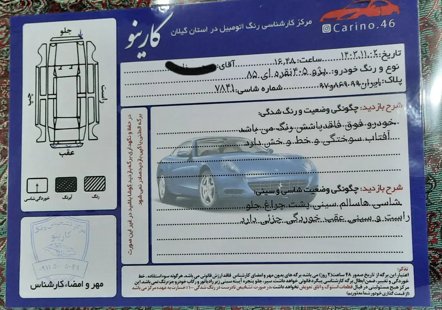 فروش پژو ۴۰۵ مدل ۸۵ در حال تعمیر اساسی موتور|خودرو سواری و وانت|رشت, نیروی دریایی|دیوار