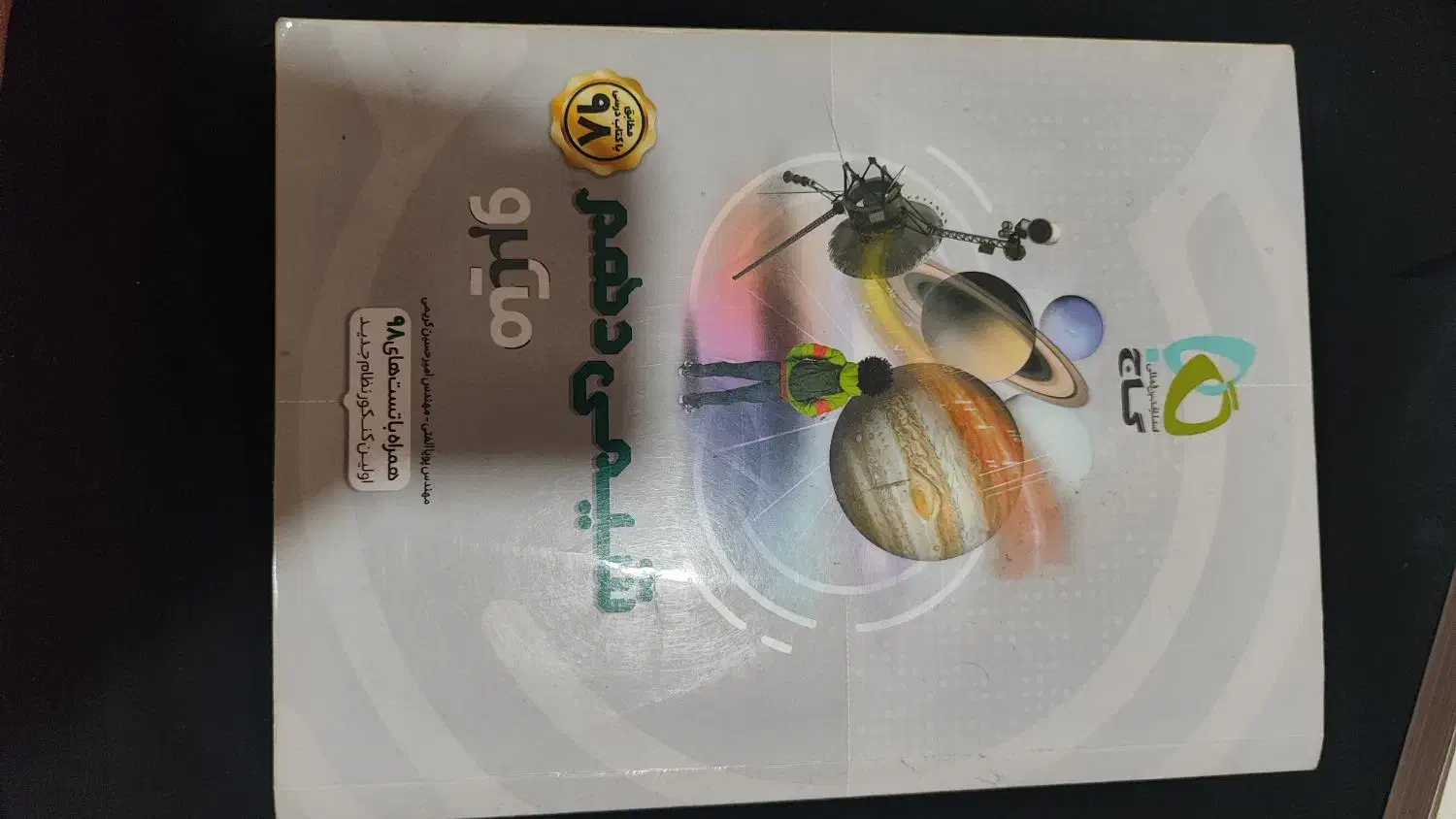 کتاب تست کنکور شیمی یازدهم و دهم|کتاب و مجله آموزشی|رشت, چمارسرا|دیوار