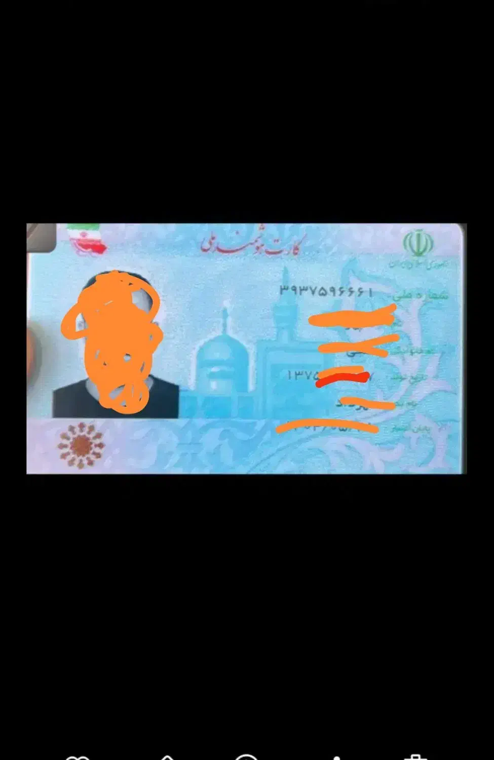 کارت ملی گم شده|اشیا|نهاوند, |دیوار