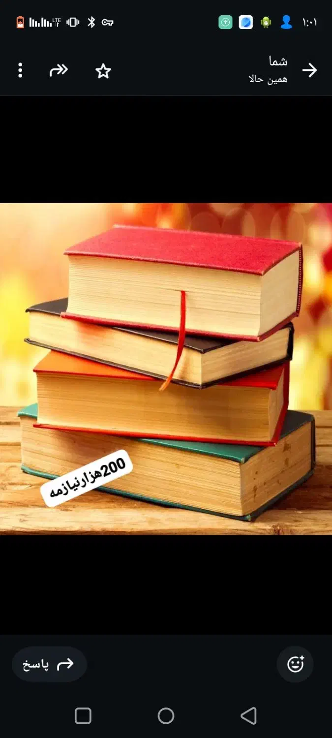 کتاب تاریخی|کتاب و مجله تاریخی|بهبهان, |دیوار