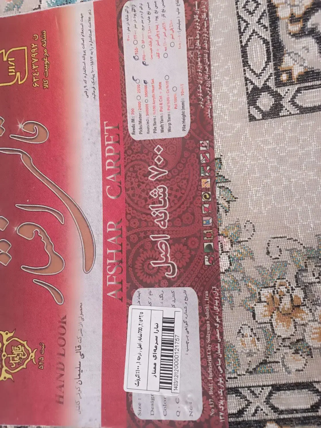 دو عدد فرش ۹ متری|فرش|کوهدشت, |دیوار