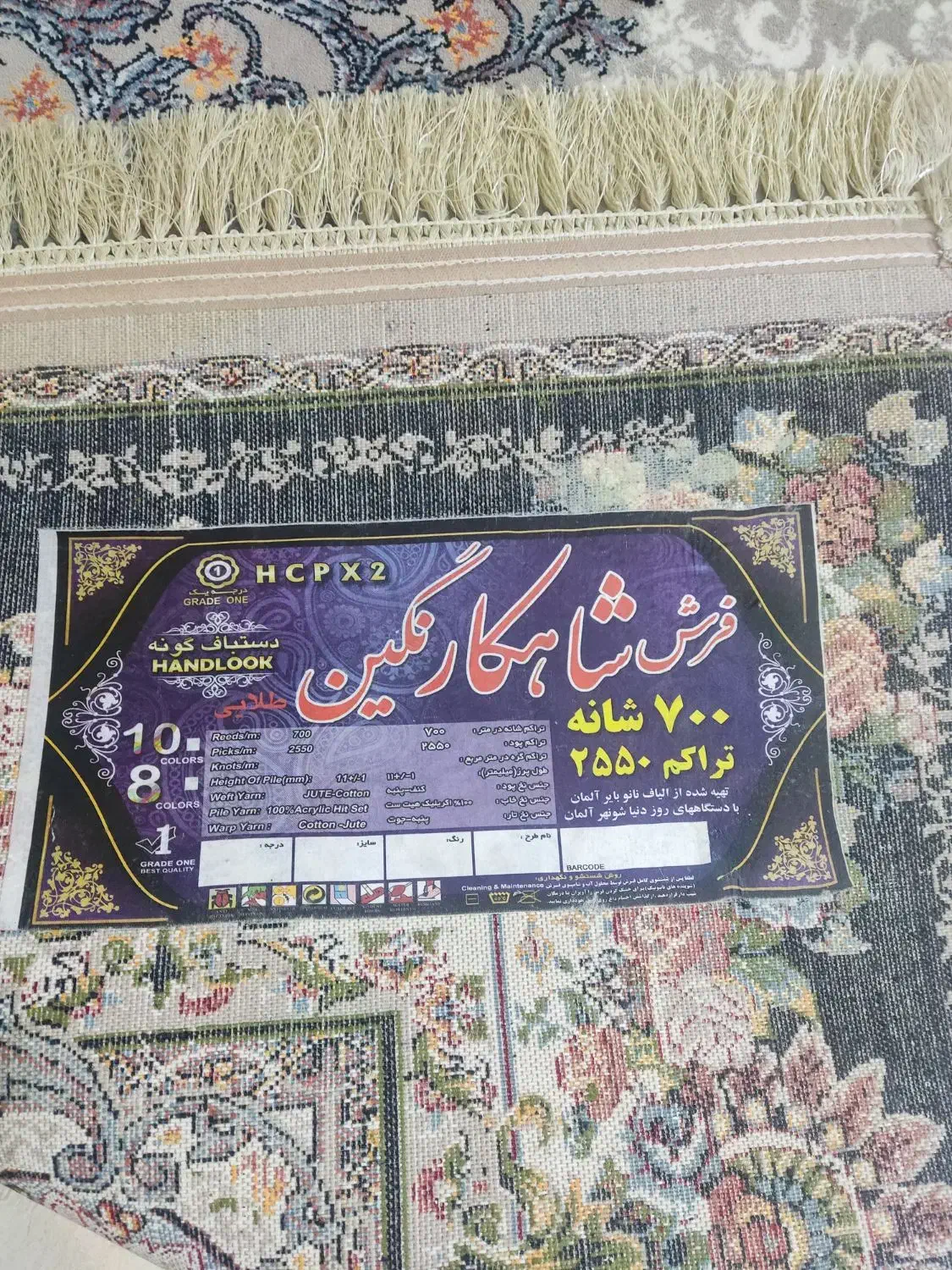 فرش فروشی|فرش|کرج, گلشهر|دیوار