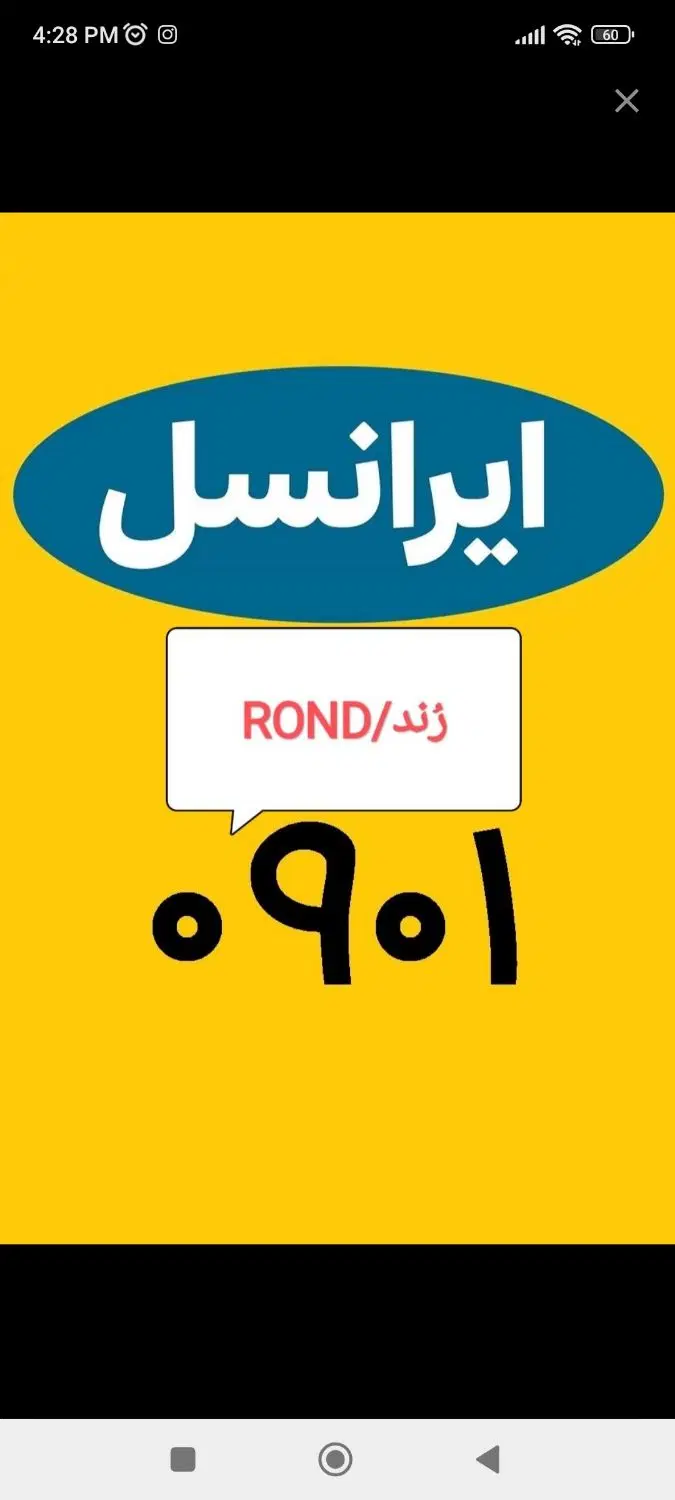 901-35-35-655|سیم‌کارت|کرج, شهرک بهارستان|دیوار