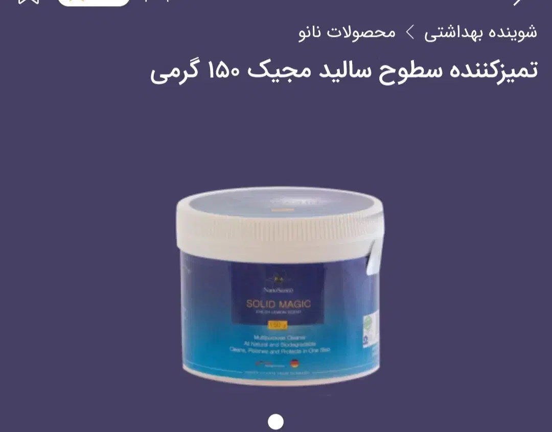 پک پاک کننده ی سطوح ولوله شامل سالید مجیک|لوازم نظافت|جهرم, |دیوار