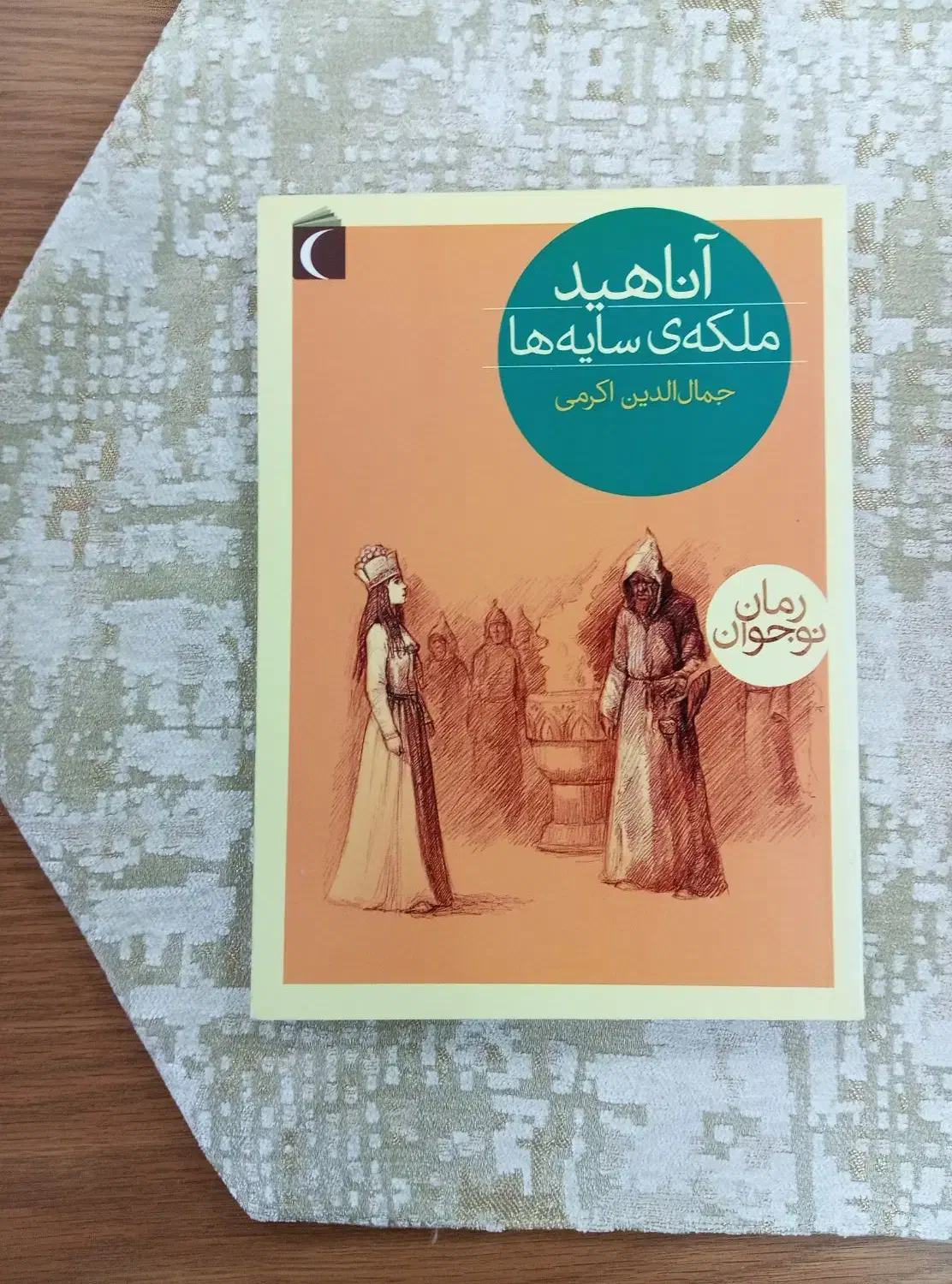 5 جلد کتاب رمان در حد نو|کتاب و مجله ادبی|اهواز, شهرک نفت|دیوار