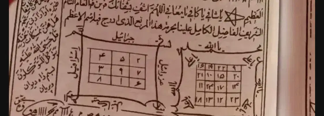 سرگتاب|کتاب و مجله مذهبی|رشت, حمیدیان|دیوار