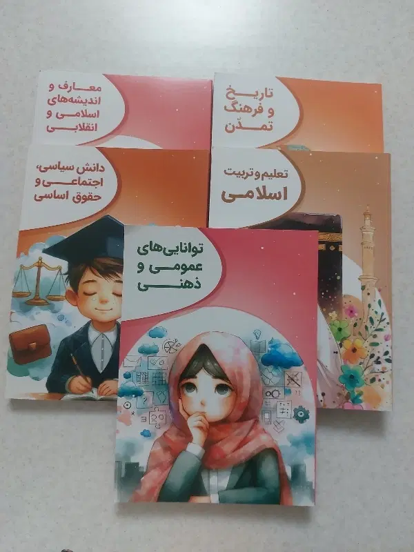کتاب آزمون استخدام آموزش و پرورش|کتاب و مجله آموزشی|تهران, استقلال|دیوار