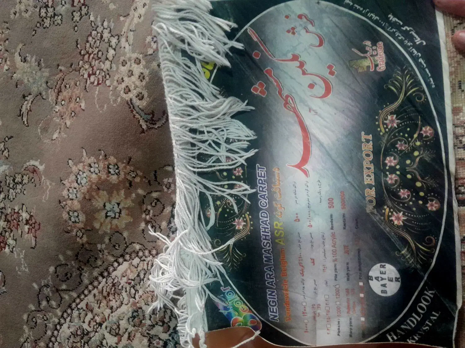 فرش و پشتی ست|فرش|محمدشهر, محمدشهر|دیوار