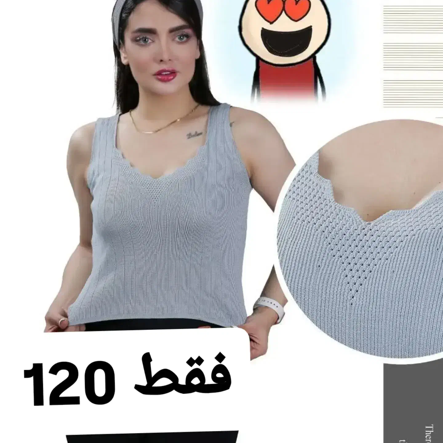 لباس زنانه|لباس|نی‌ریز, |دیوار