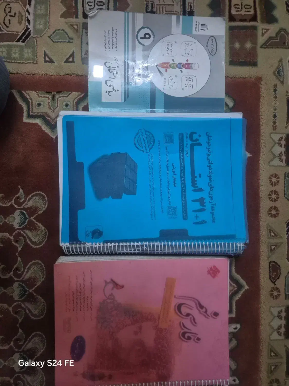 کتاب های کمک آموزشی هشتم و نهم|کتاب و مجله آموزشی|شیراز, ابیوردی|دیوار