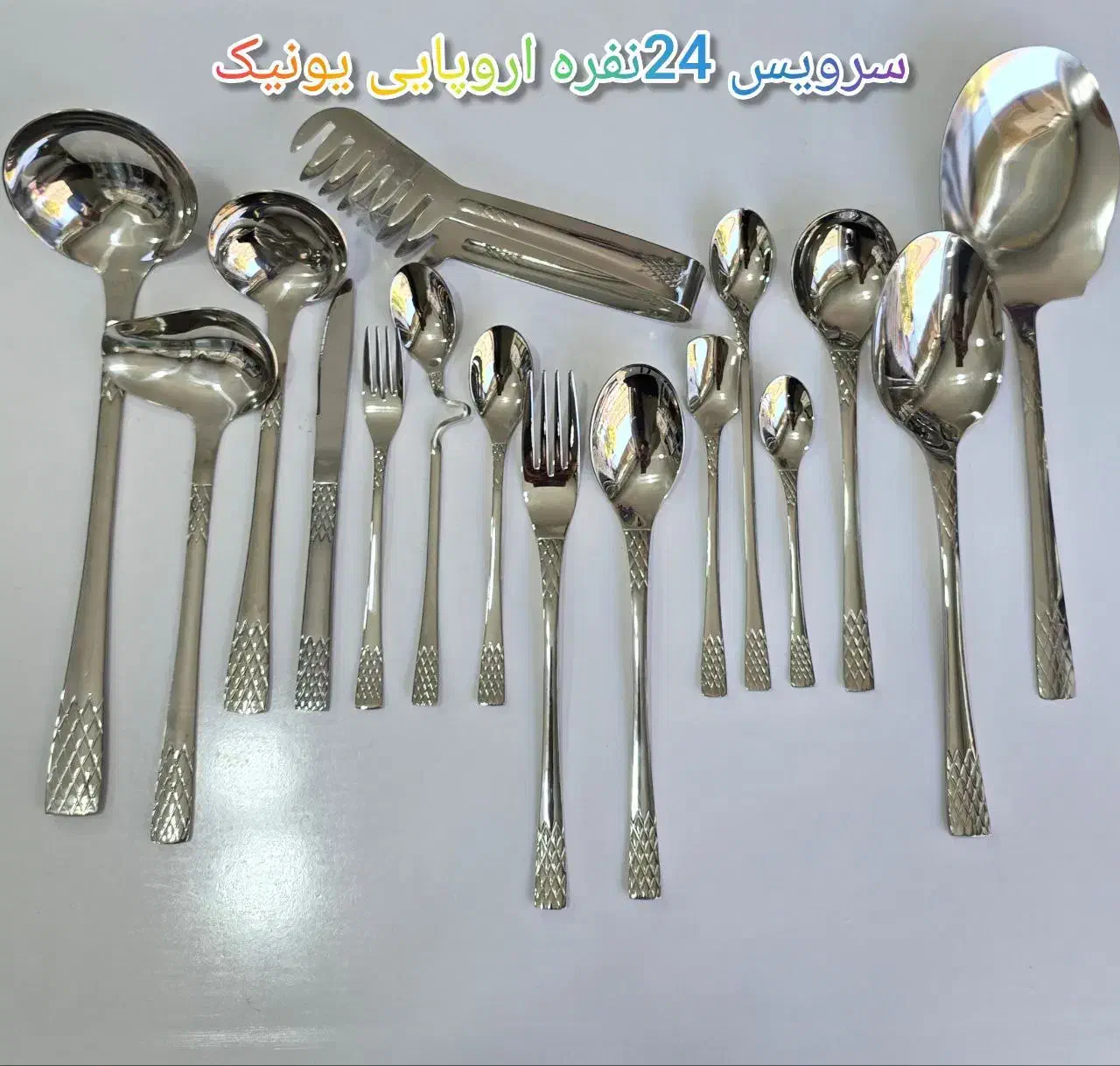سرویس قاشق چنگال|ظروف سرو و پذیرایی|تهران, سعادت‌آباد|دیوار
