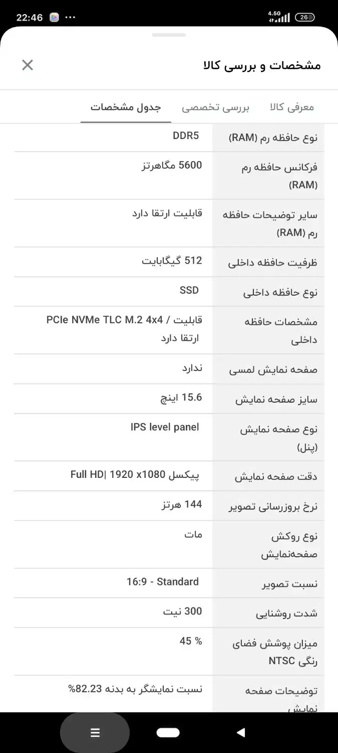 اچ پی ویکتوس|رایانه همراه|تهران, نعمتآباد|دیوار