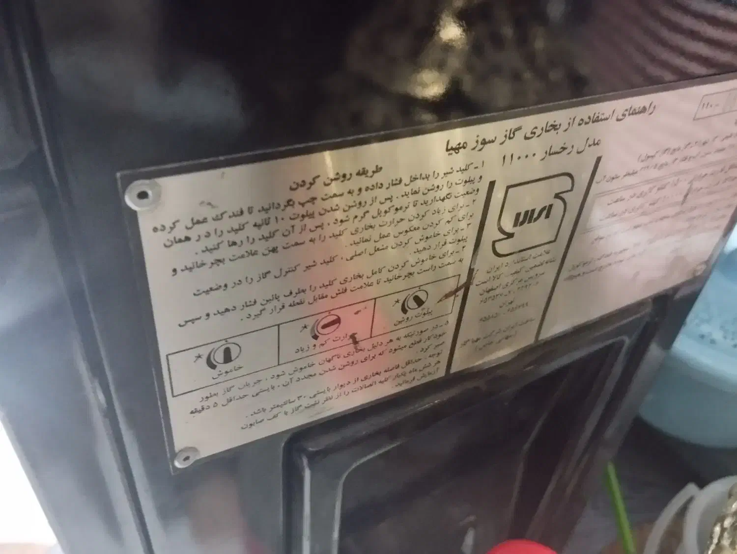 بخاری‌مهیاگاز|بخاری، هیتر، شومینه|مراغه, |دیوار