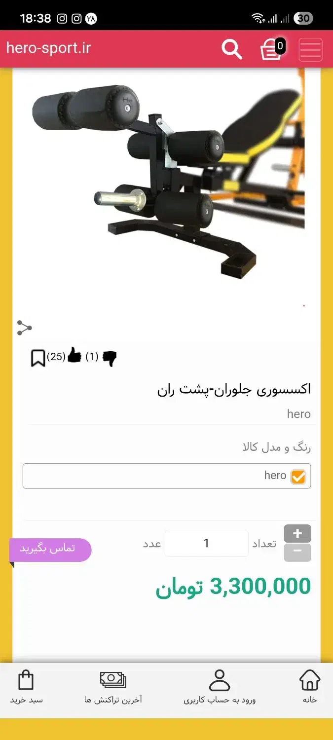 دستگاه  ۹۶کاره هیرو اسپرت|تجهیزات ورزشی|دهگلان, |دیوار