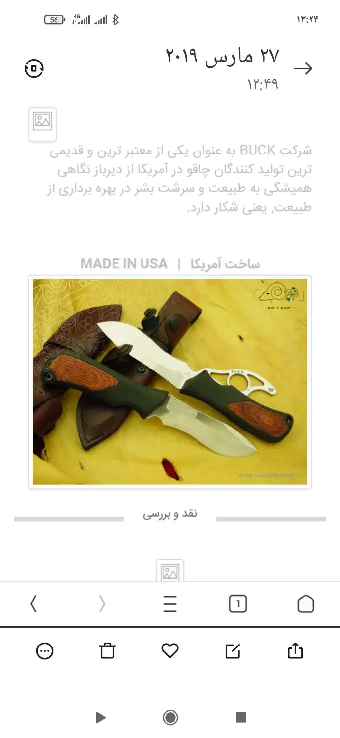 چاقو کمپ وشکار|کوهنوردی و کمپینگ|بهارستان, |دیوار