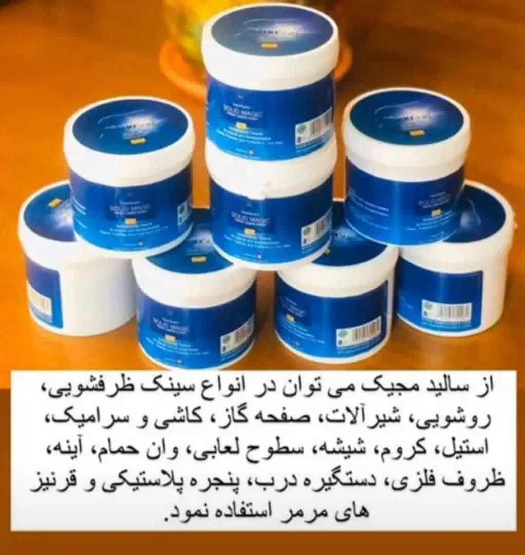 خانه داری با نانو|مواد شوینده و دستمال کاغذی|مهریز, |دیوار