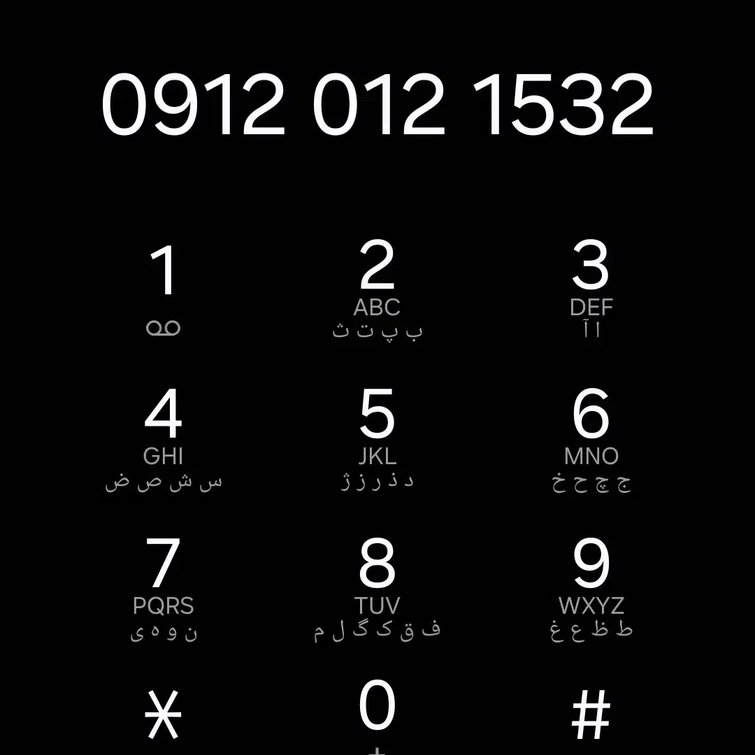 سیم کارت رند بدون زنگ خور|سیمکارت|محمدشهر, محمدشهر|دیوار