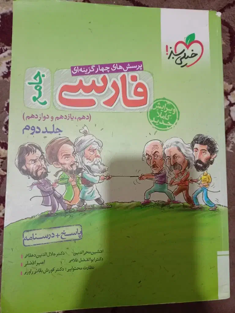 تعدادی کتاب کنکور رشته انسانی به فروش می رسد|کتاب و مجله آموزشی|فیروزآباد (فارس), |دیوار