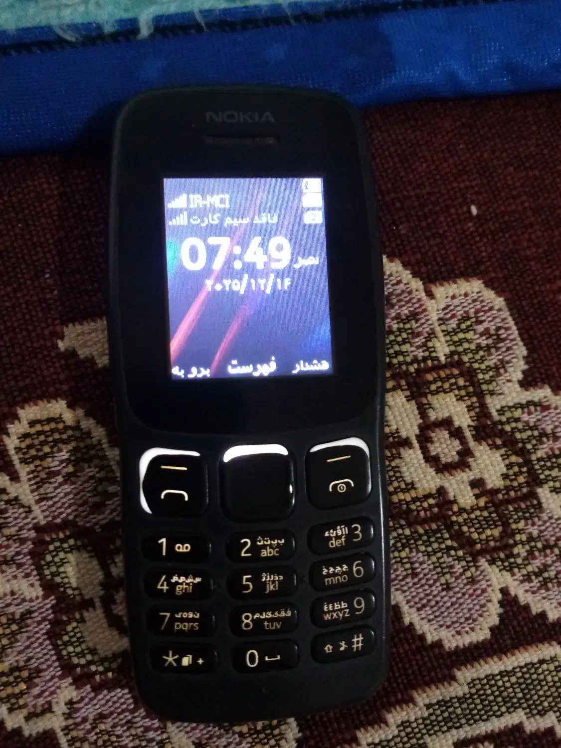 گوشی نوکیا|موبایل|ترکمانچای, |دیوار