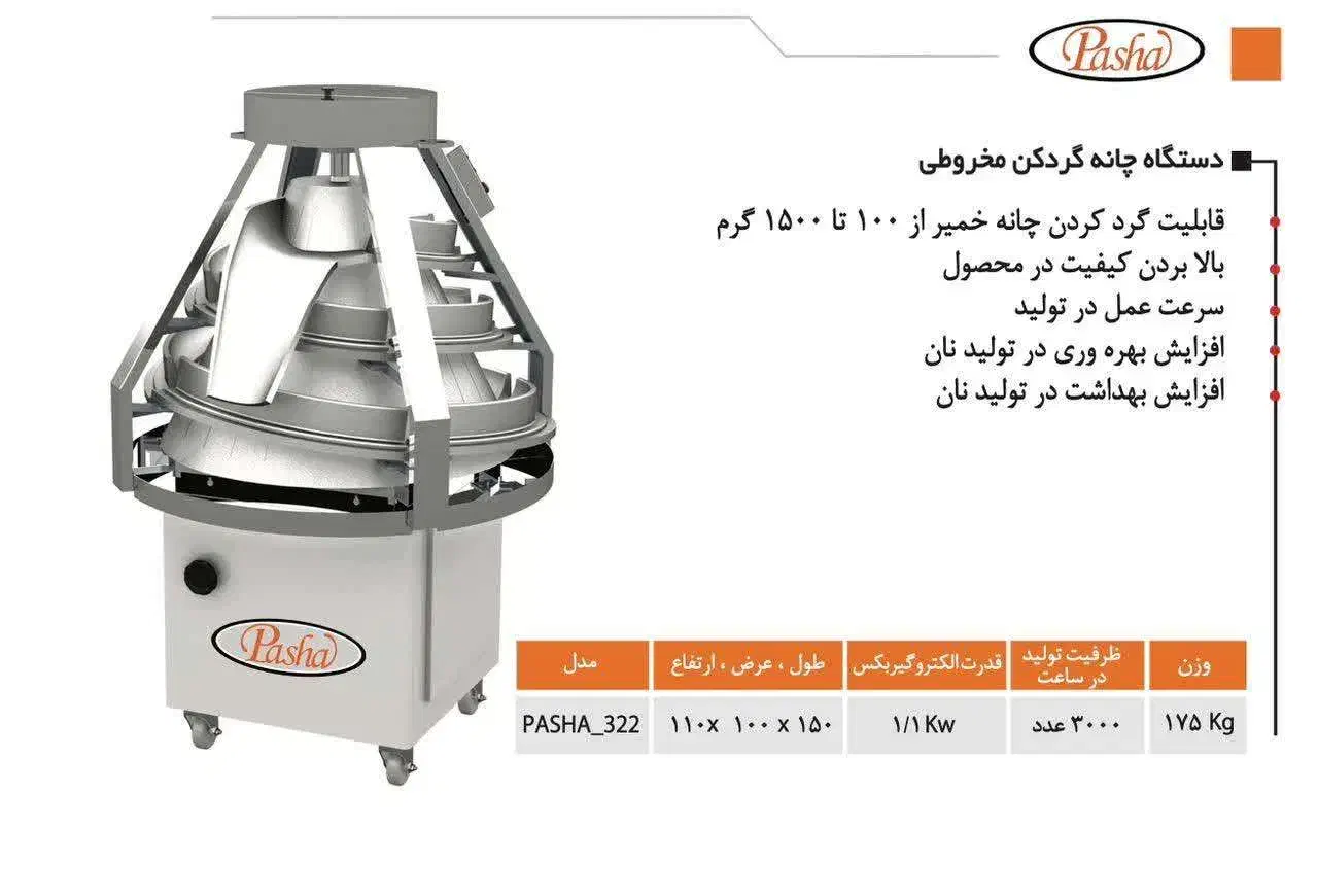 نصب انواع دستگاههای نانوایی و شیرینی پزی|ماشین‌آلات صنعتی|یاسوج, |دیوار