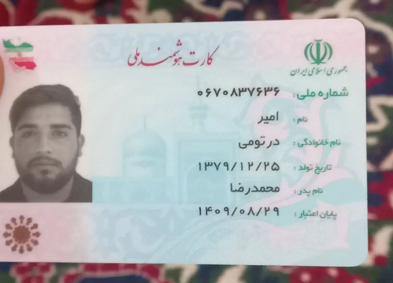 گمشده کارت ملی|اشیا|بجنورد, |دیوار