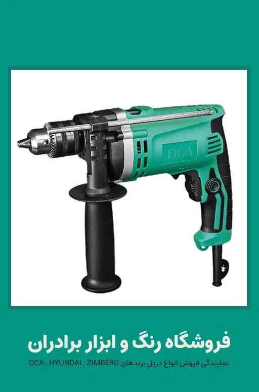دریل3نظام آچاری گیربکسی چکشی 710 DCA مدل AZJ16|ابزارآلات|کاشان, پشت شهربانی|دیوار