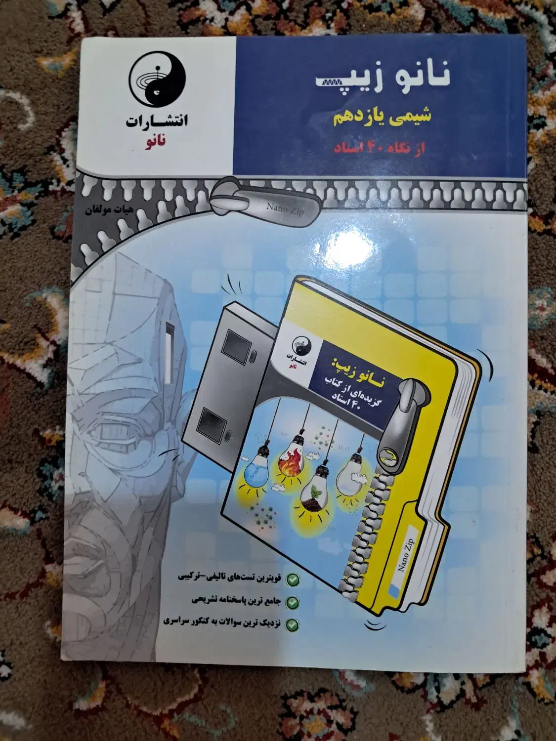 کتاب تستی کنکوری|کتاب و مجله آموزشی|سرپل ذهاب, |دیوار