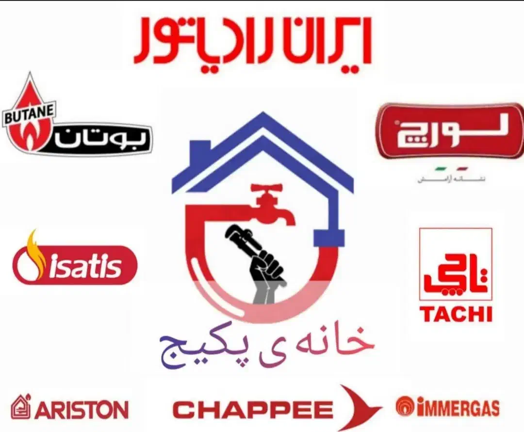 تعمیر  تخصصی و سرویس کامل پکیچ|خدمات پیشه و مهارت|همدان, |دیوار