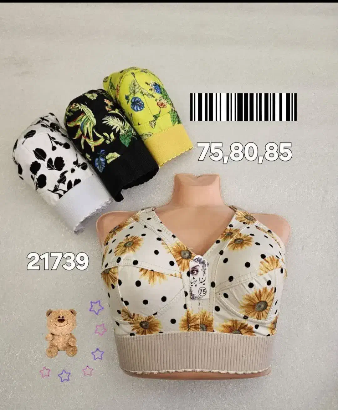 لباس زیر|لباس|تفرش, |دیوار