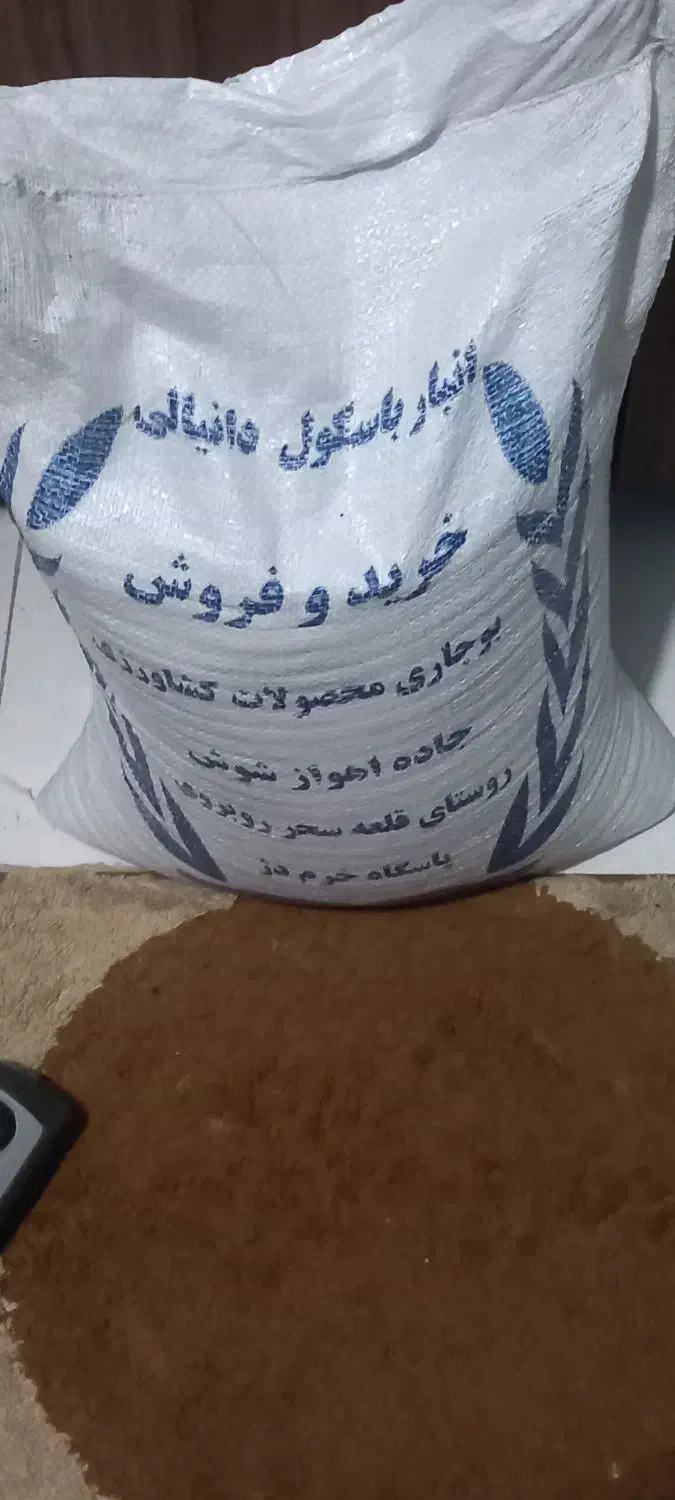 ماش|خوردنی و آشامیدنی|اهواز, شهرک پیام|دیوار