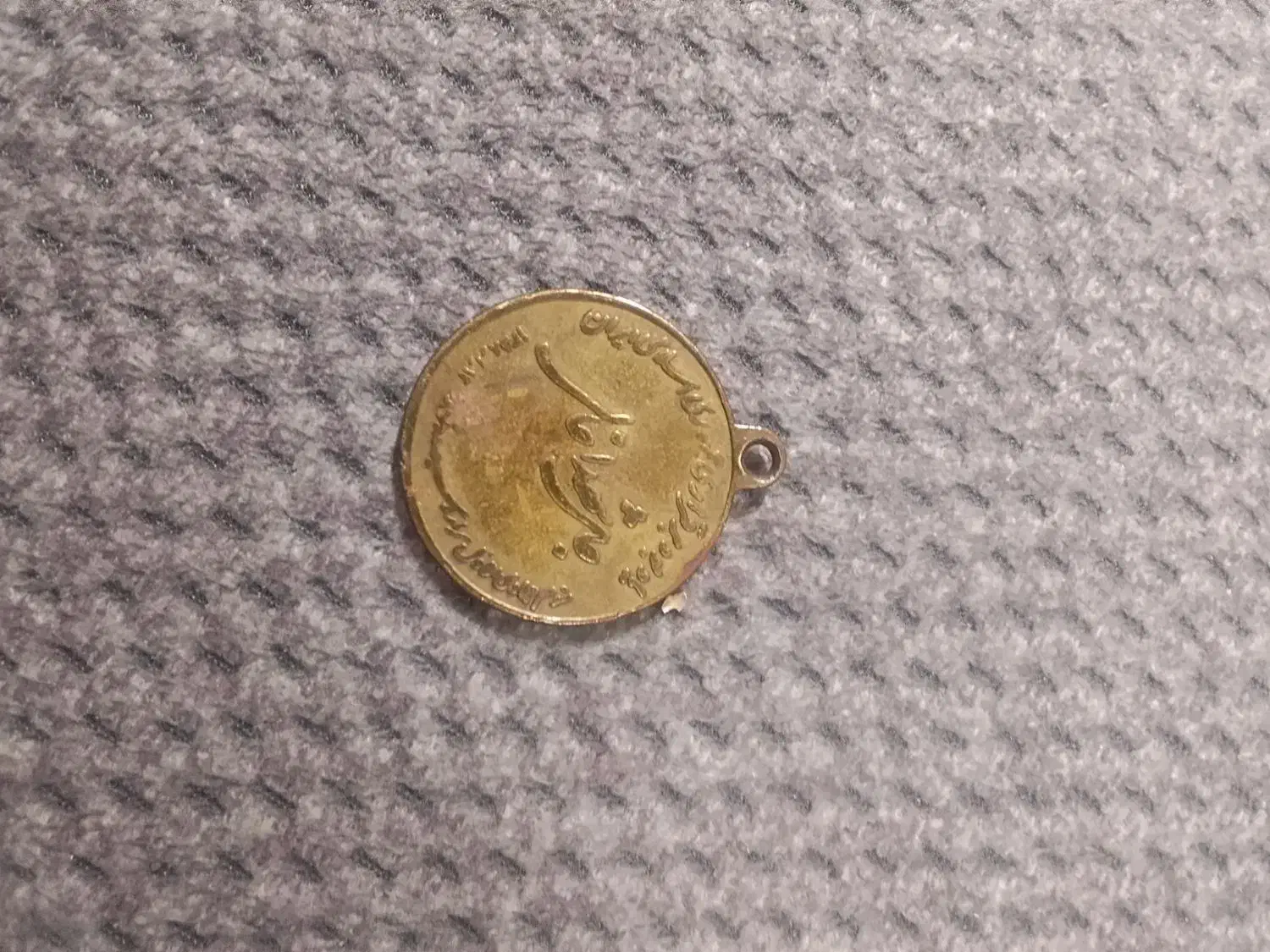 سکه یادبود|کلکسیون سکه، تمبر، اسکناس|اندیشه, اندیشه فاز ۱|دیوار