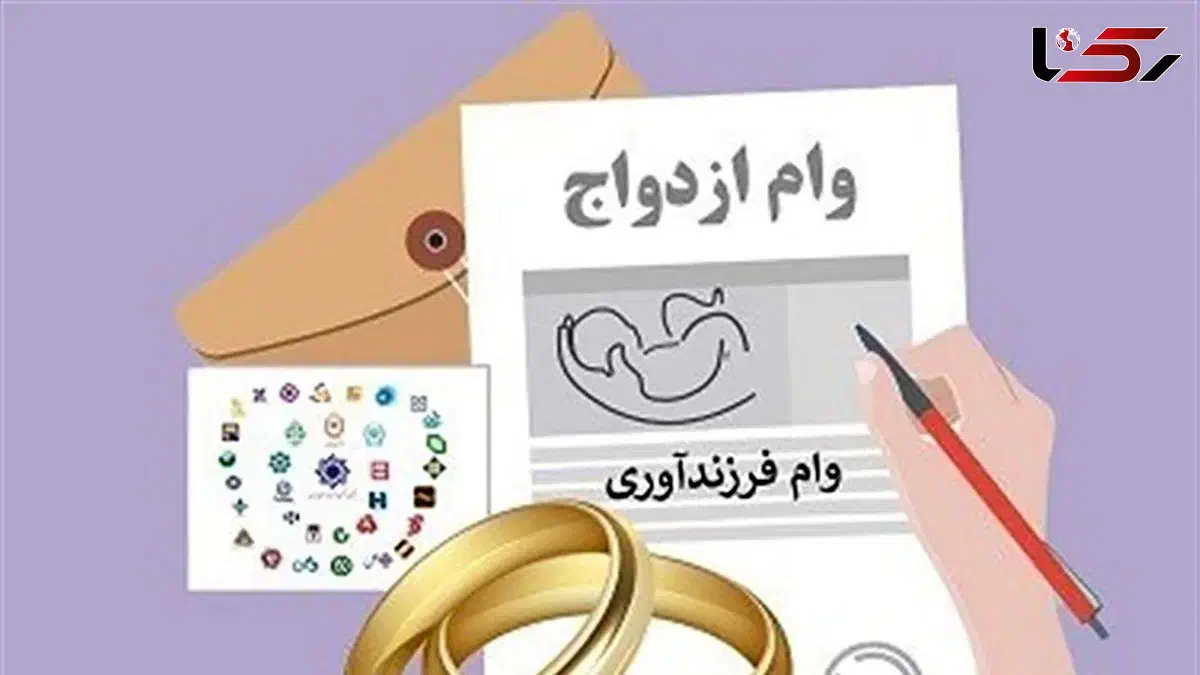 ضمانت وام ازدواج|خدمات مالی، حسابداری، بیمه|بیرجند, |دیوار