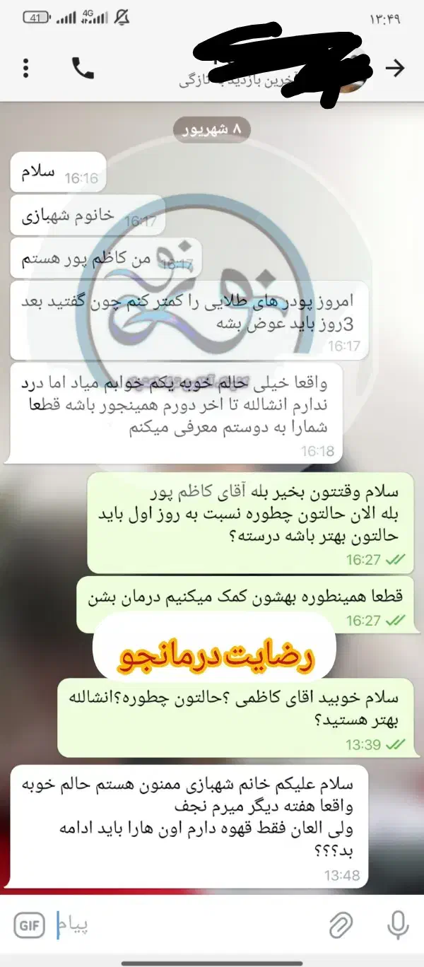 راه پا*کی با ما|خدمات آرایشگری و زیبایی|برازجان, |دیوار