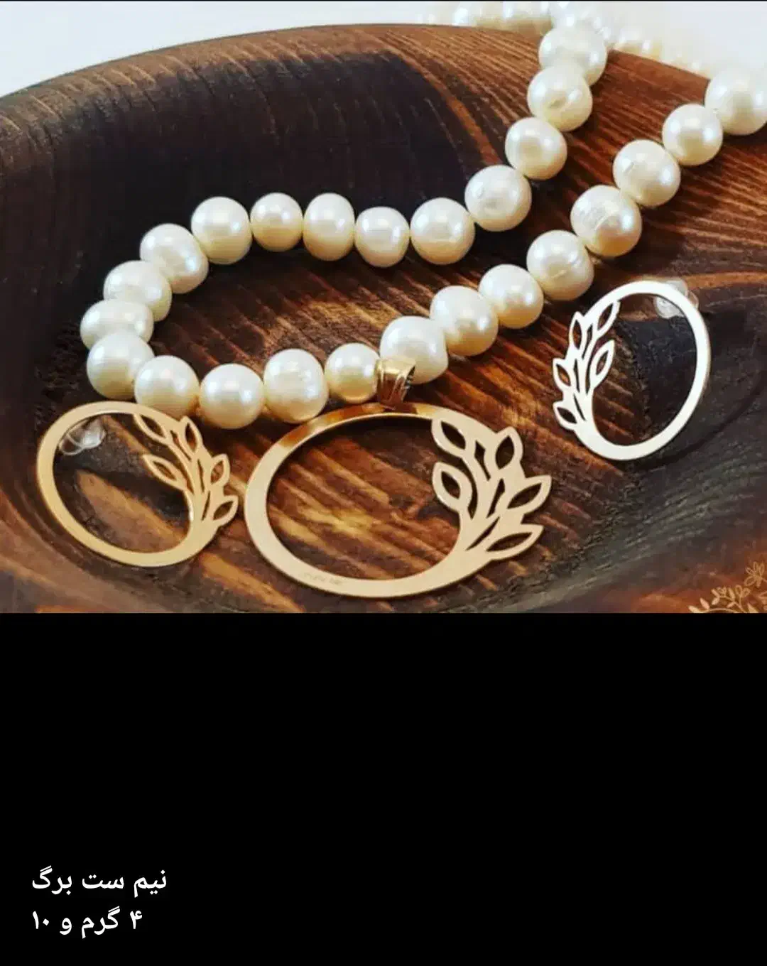 طلای نو و بدون اجرت|جواهرات|نهاوند, |دیوار