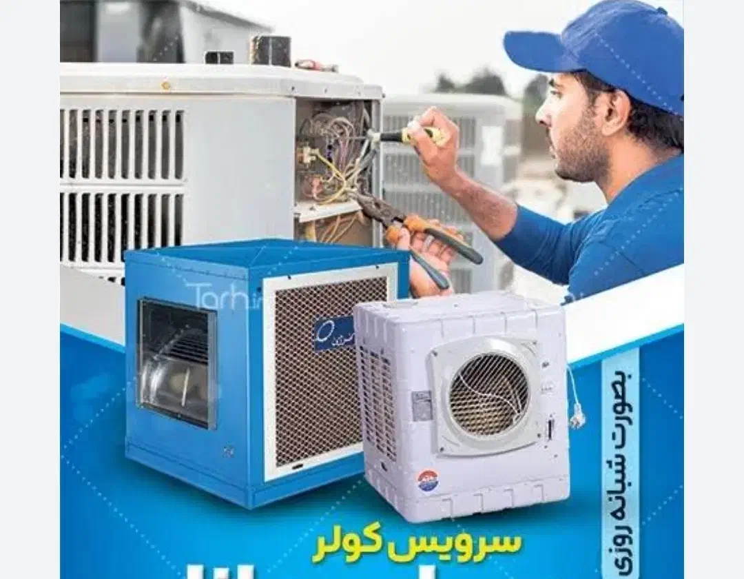 تعمیرات|خدمات پیشه و مهارت|بوشهر, |دیوار