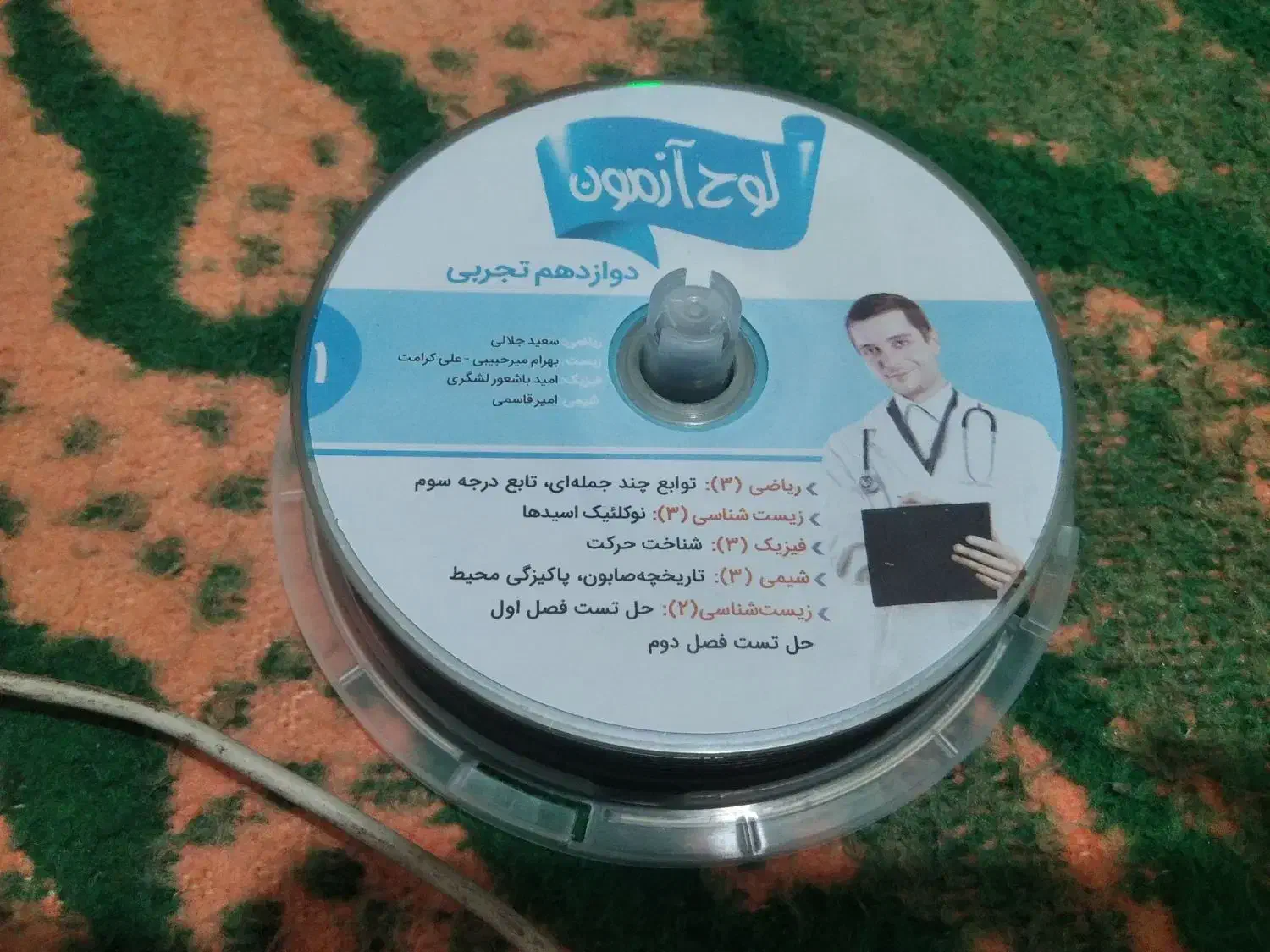 سی دی|لوازم التحریر|اهواز, فاز ۱ پادادشهر|دیوار