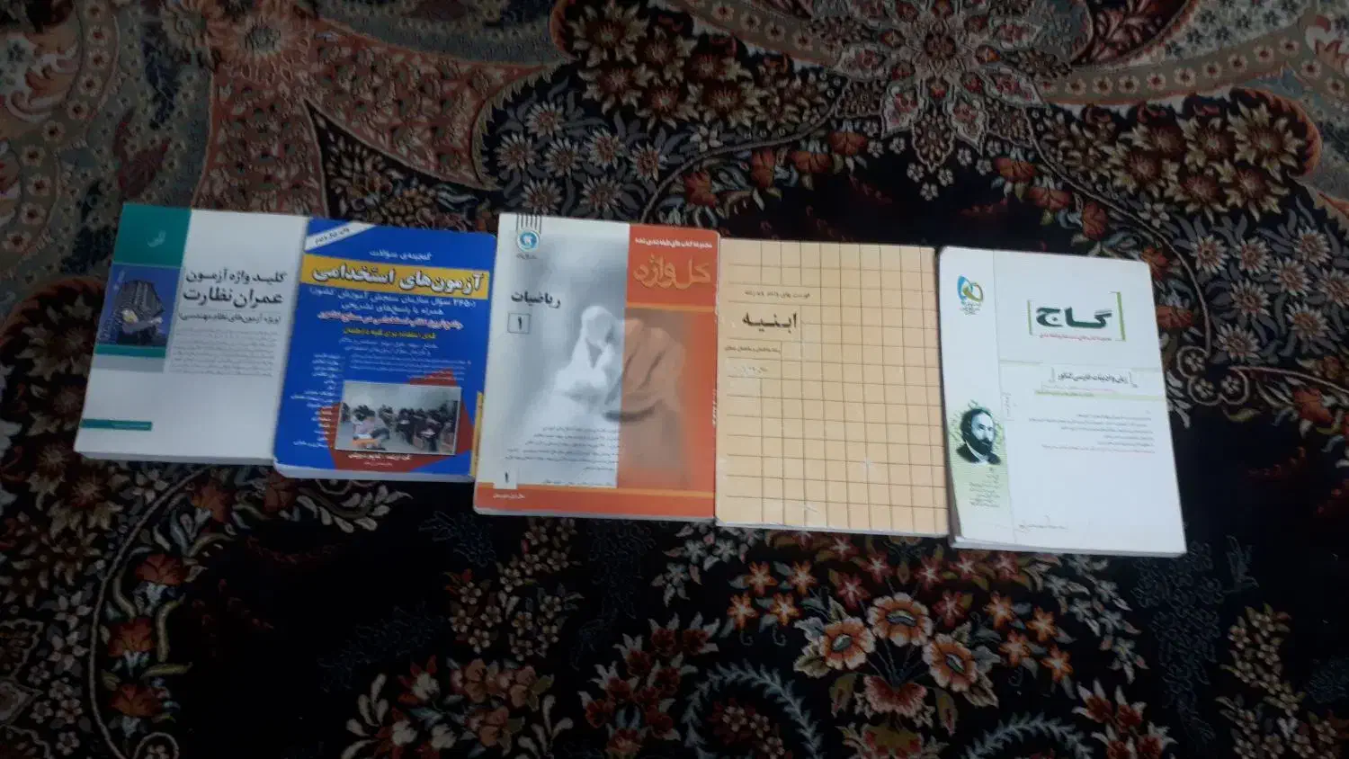 کتاب های ن دانشگاه|کتاب و مجله آموزشی|فولادشهر, مسکن مهر فولادشهر|دیوار