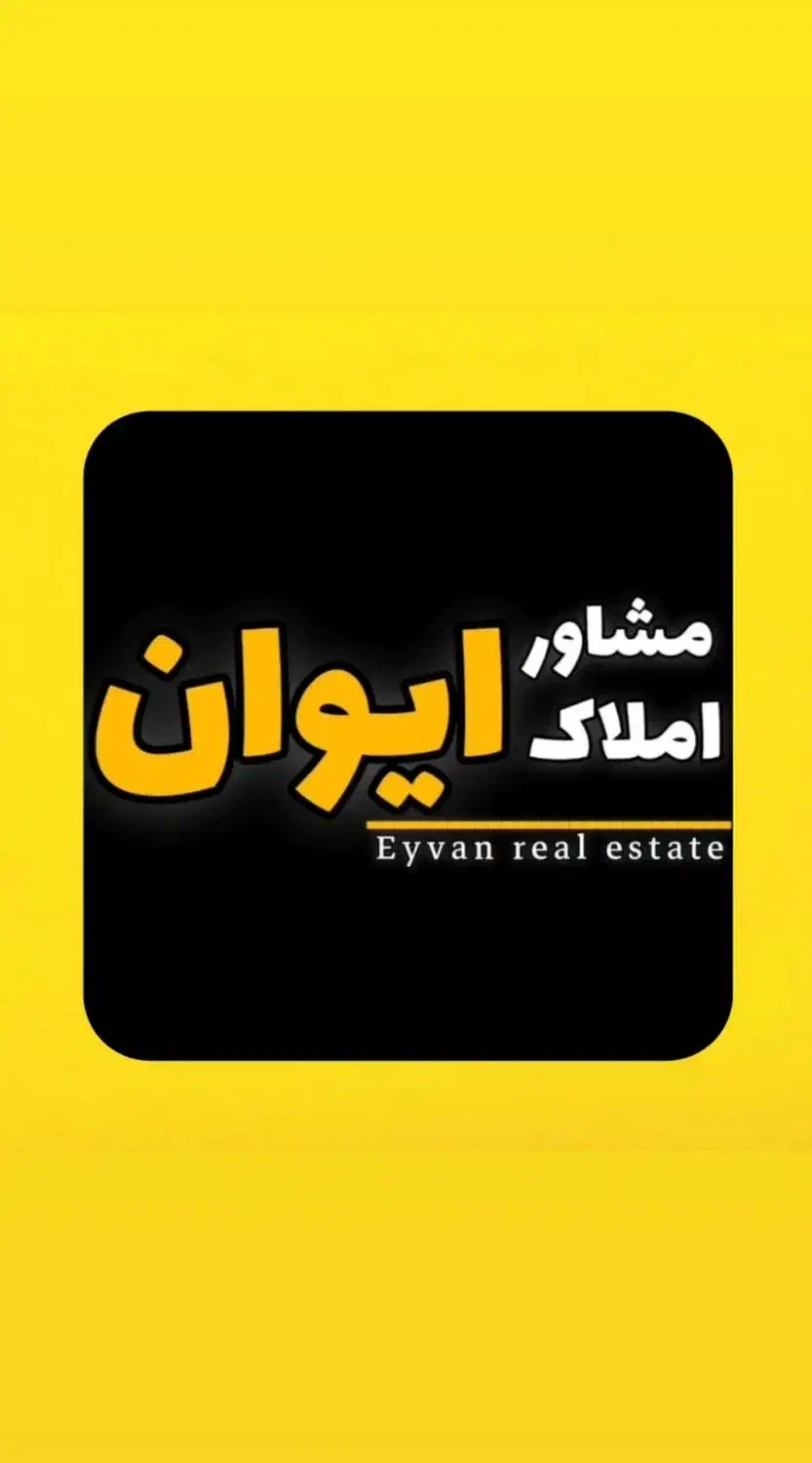 اجاره واحد مسکونی ۸۲ متری شهرک دانش|اجارهٔ آپارتمان|آذرشهر, |دیوار