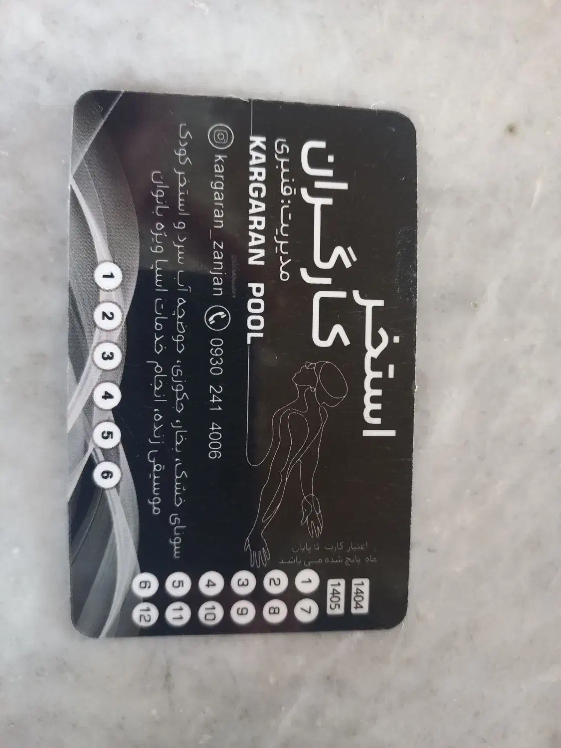 کارت استخر ۶ جلسه ای کارگران|غواصی و ورزش‌های آبی|زنجان, |دیوار