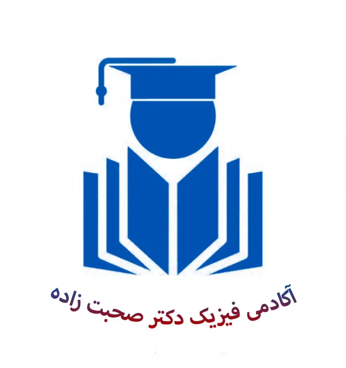 کلاس تقویتی فیزیک دهم|خدمات آموزشی|زاهدان, |دیوار