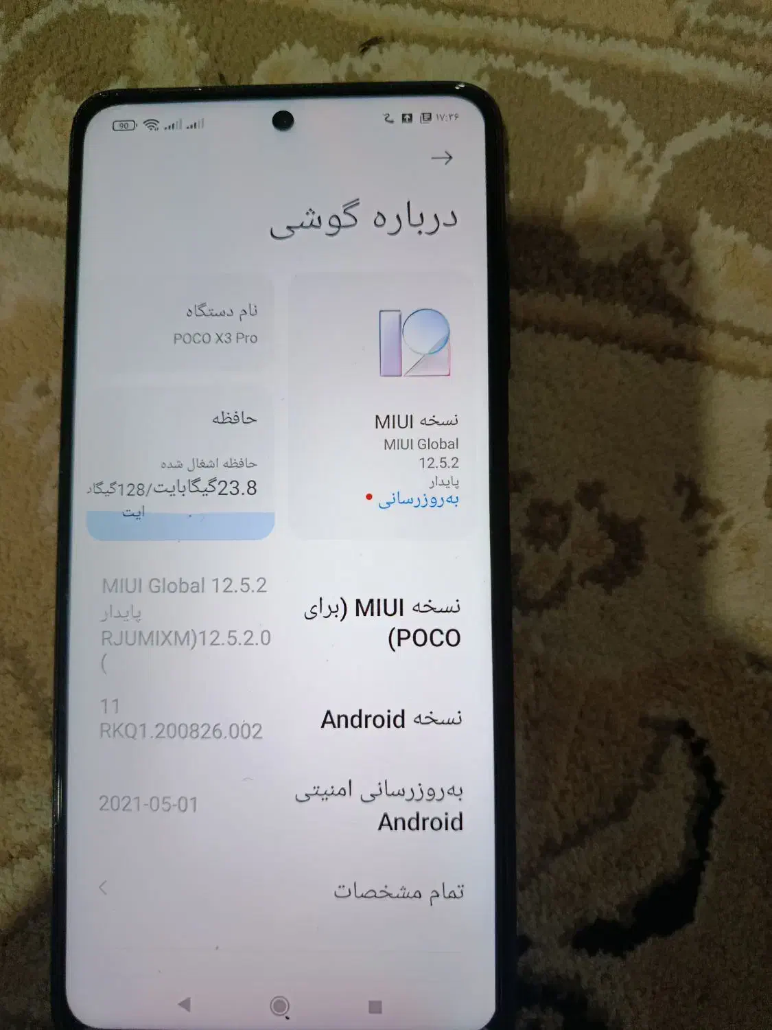 گوشی شیایومی pocox3poro|موبایل|بیرجند, |دیوار