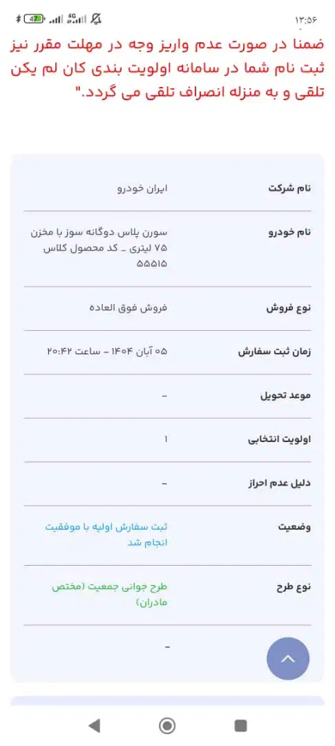 حواله سمندسورن|خودرو سواری و وانت|اهواز, عین ۲|دیوار