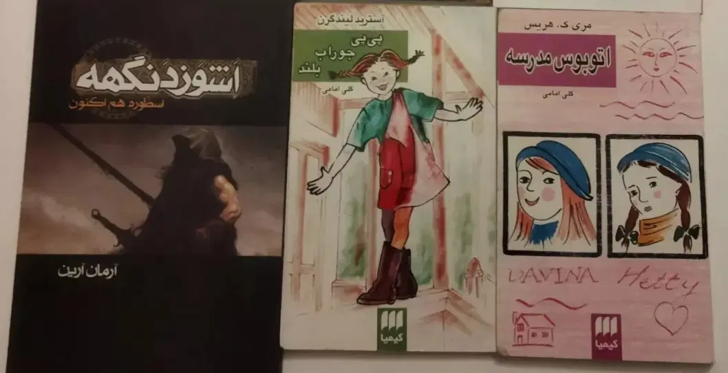 ۶ جلد کتاب داستانی کد ۱۰|کتاب و مجله ادبی|تهران, نیلوفر|دیوار
