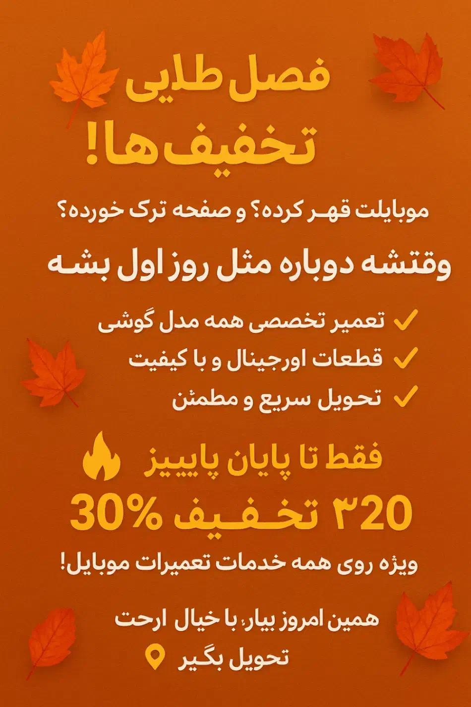 تعمیر تخصصی موبایل در بندرعباس|خدمات رایانه‌ای و موبایل|بندرعباس, |دیوار