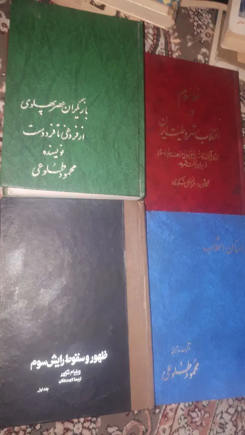 کتاب|کتاب و مجله تاریخی|رباط‌کریم, انجم آباد|دیوار